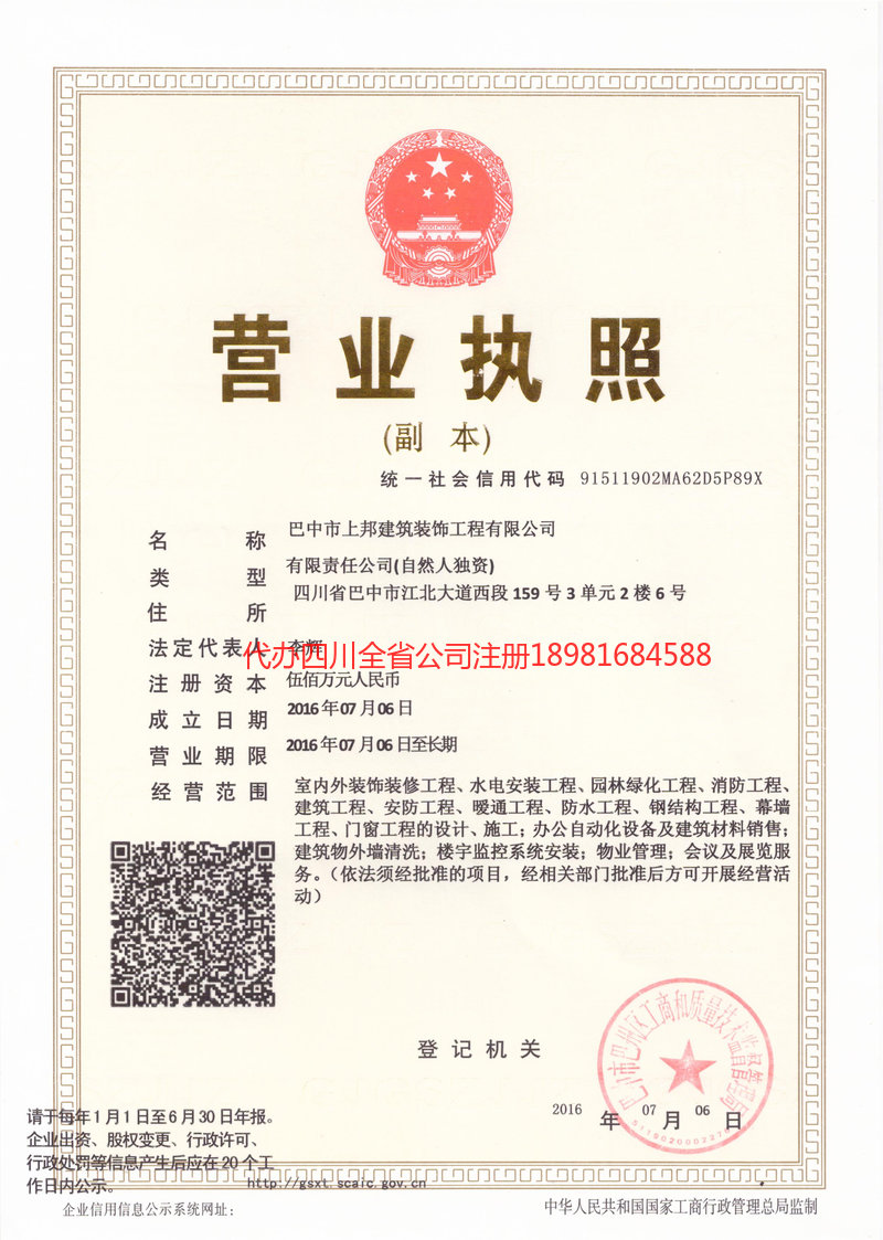 九江九江上邦建筑装饰工程有限公司