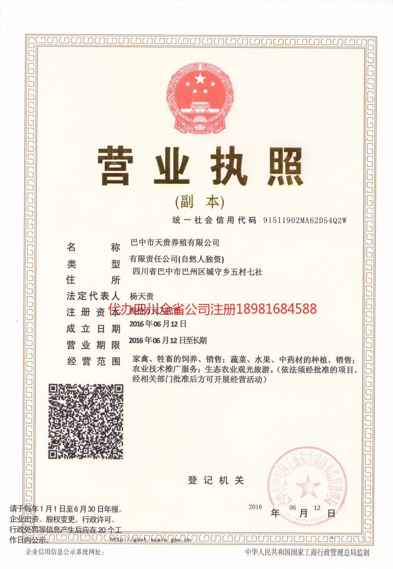 九江九江天贵养殖有限公司