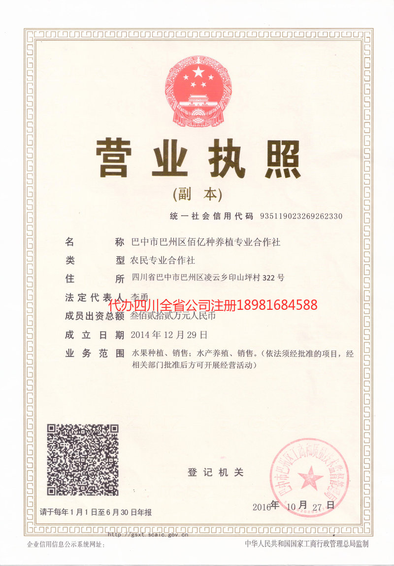 九江九江佰亿种养殖专业合作社