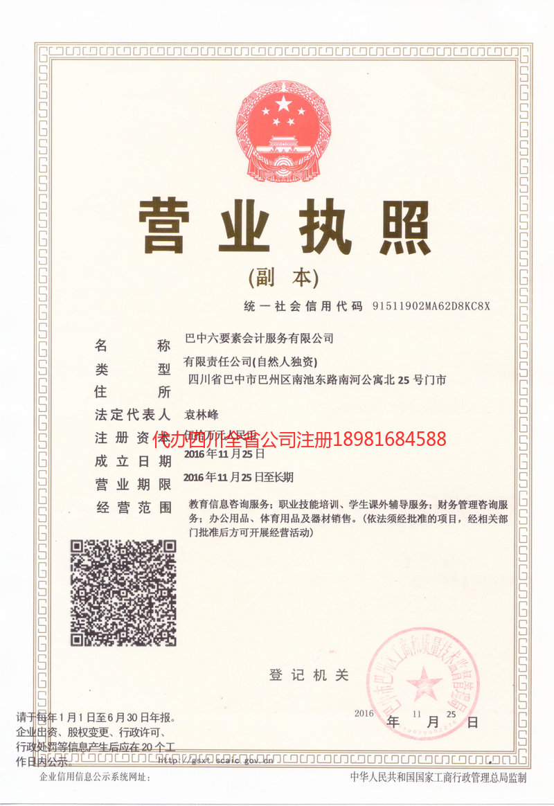 九江九江六要素会计服务有限公司