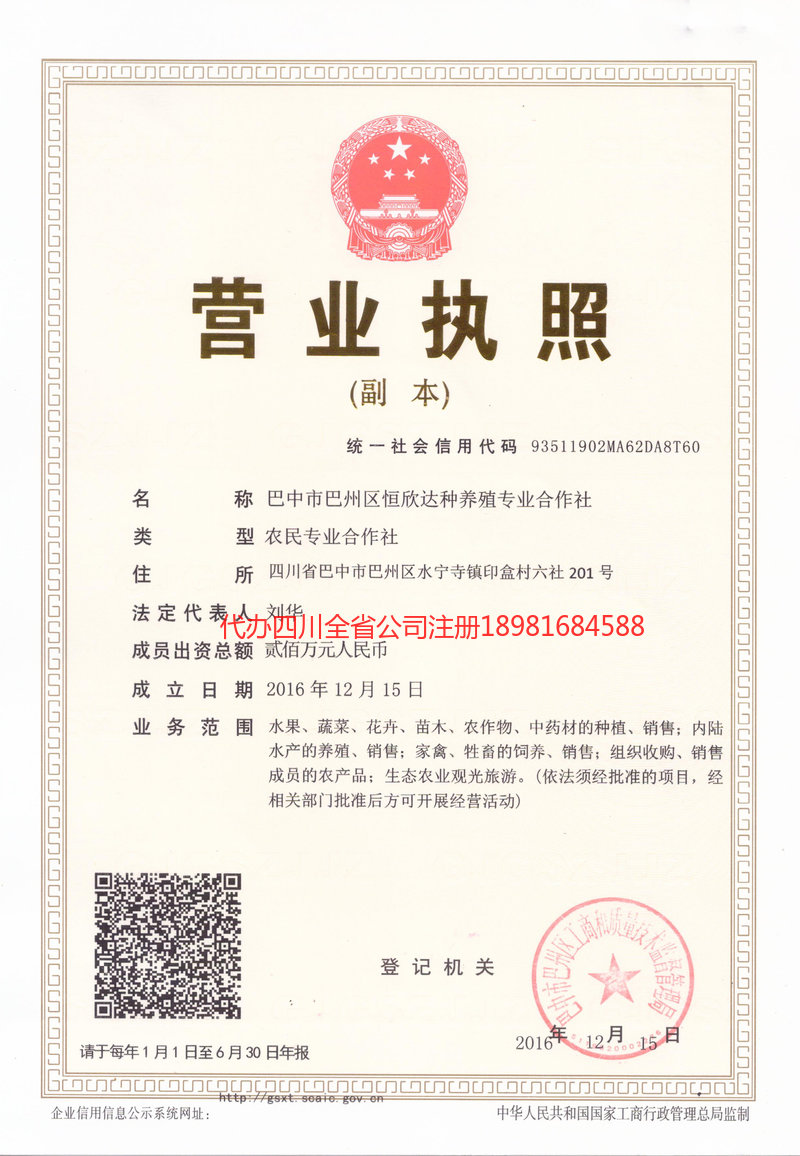 九江九江恒欣达种养殖专业合作社