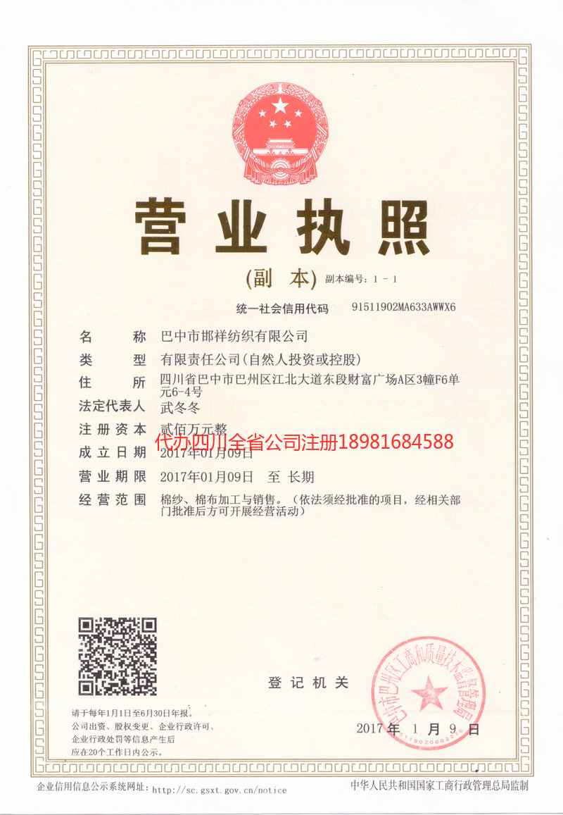 九江九江邯祥纺织有限公司