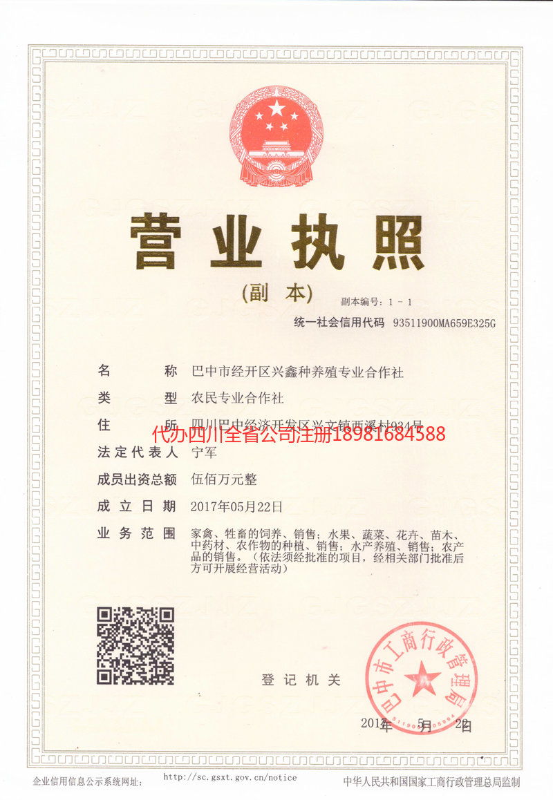 九江九江兴鑫种养殖专业合作社