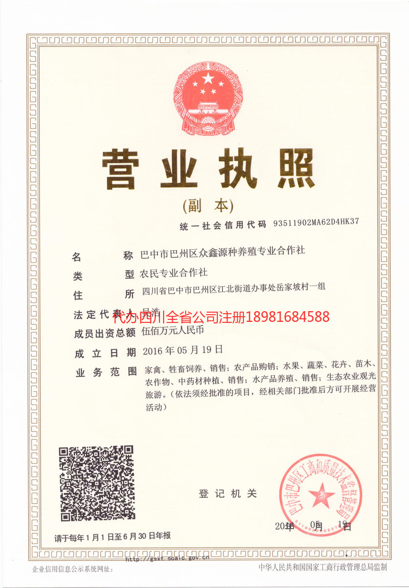 九江九江众鑫源种养殖专业合作社