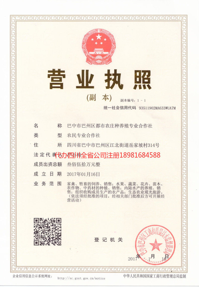 九江九江都市农庄种养殖专业合作社