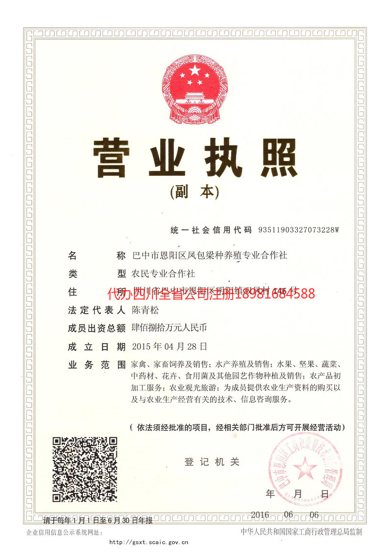 九江九江凤包梁种养殖专业合作社