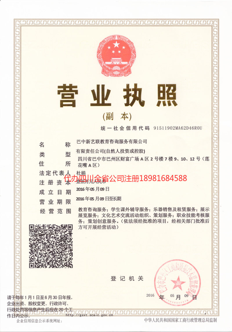 九江九江新亿联教育咨询服务有限公司